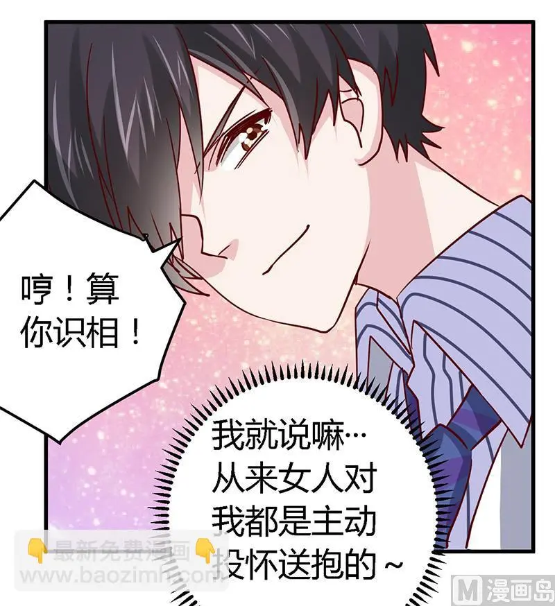 第47话 你想往哪儿逃呢？ 第9页