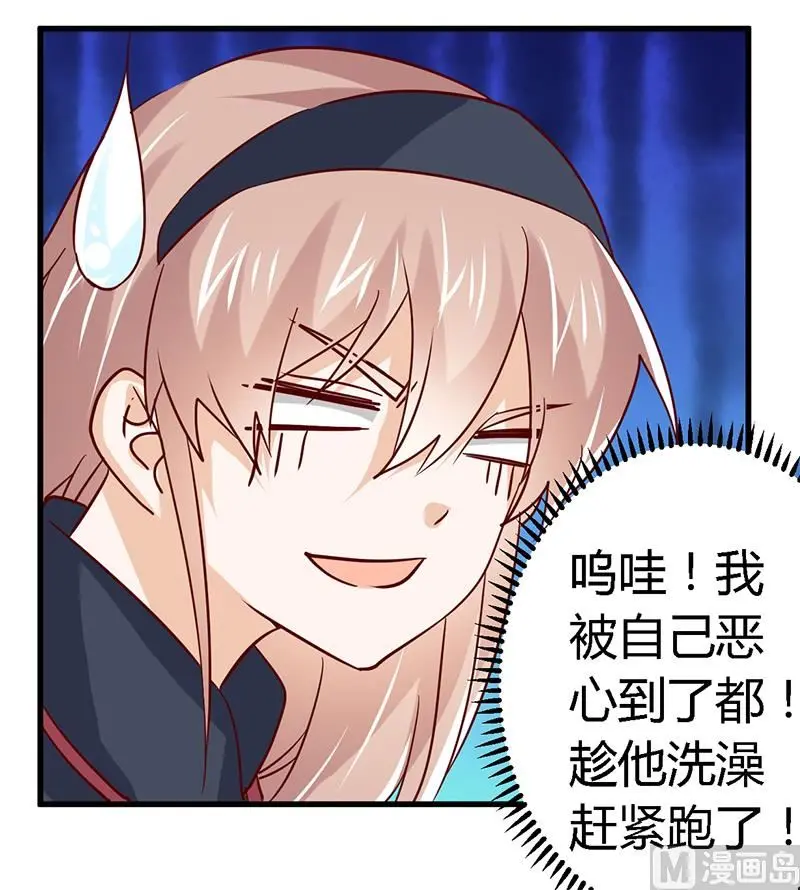 第47话 你想往哪儿逃呢？ 第10页