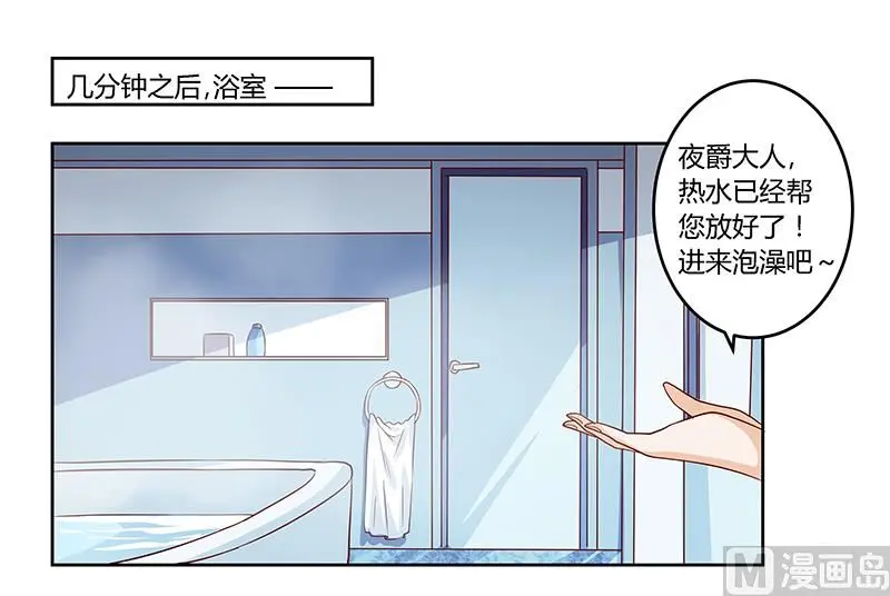 第47话 你想往哪儿逃呢？ 第11页