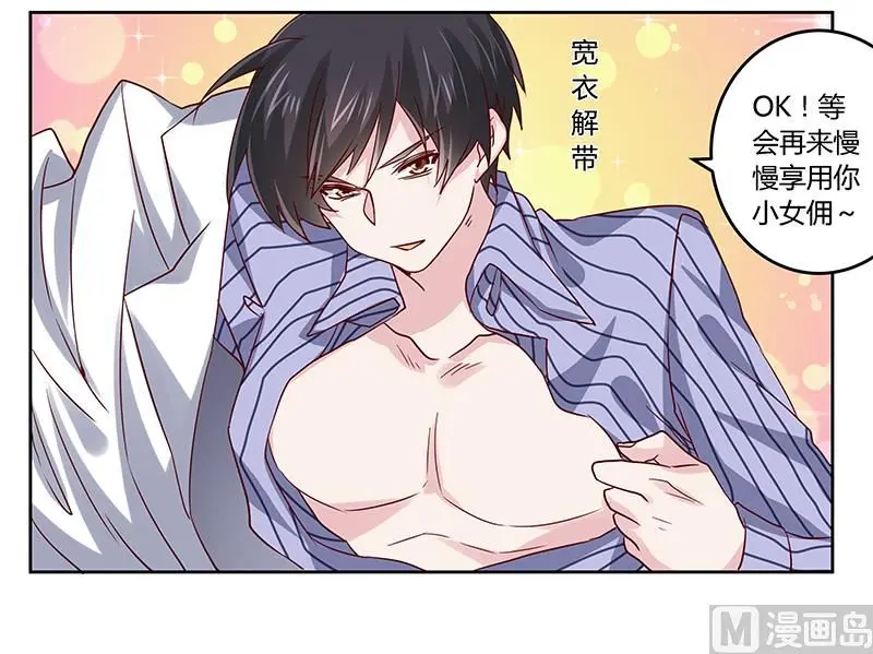 第47话 你想往哪儿逃呢？ 第12页