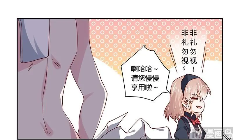 第47话 你想往哪儿逃呢？ 第13页