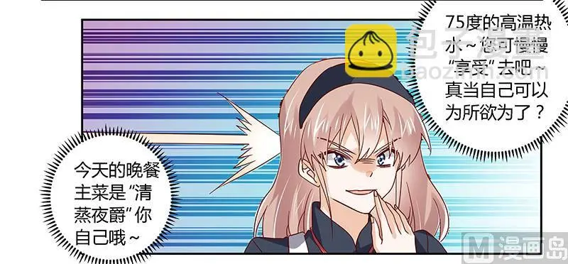 第47话 你想往哪儿逃呢？ 第14页