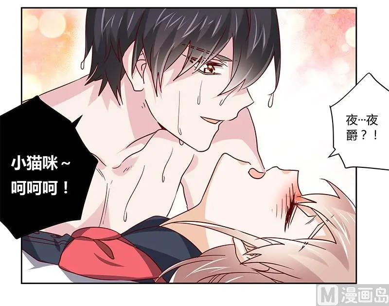 第47话 你想往哪儿逃呢？ 第21页