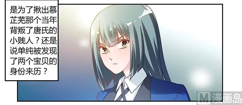 第48话 徐雅然大危机！ 第14页
