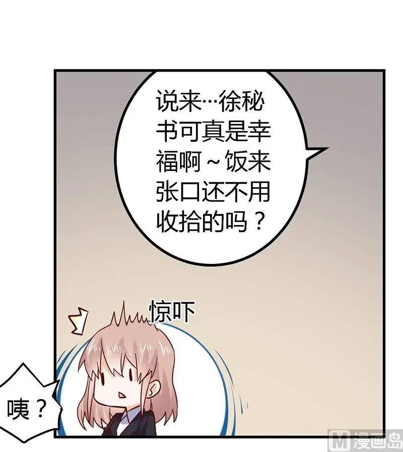 第51话 蹭饭还这么理直气壮 第10页