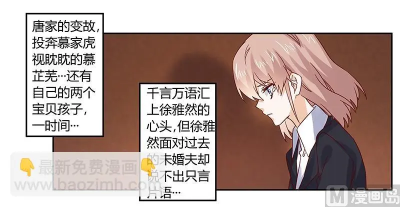 第53话 你终究是回来了 第21页