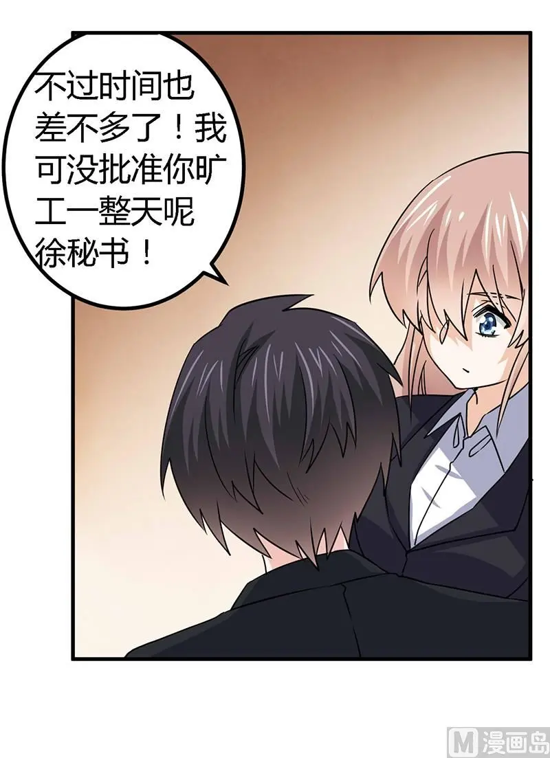 第54话 场面一度及其尴尬 第16页