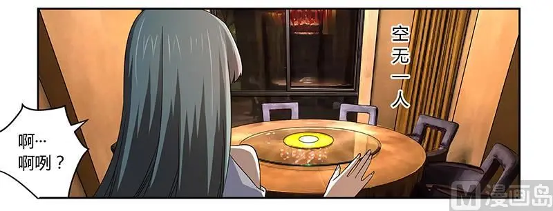 第54话 场面一度及其尴尬 第22页