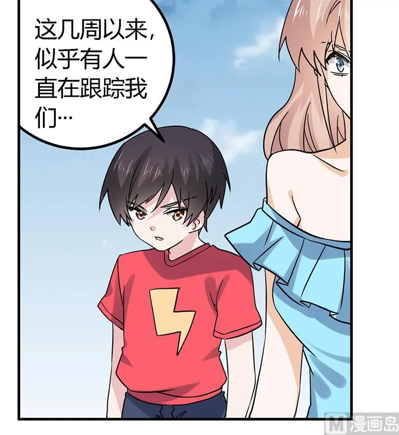 第55话 被跟踪了 第9页