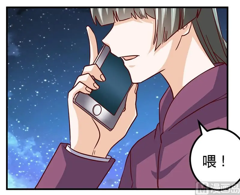 第56话 送外卖… 第4页