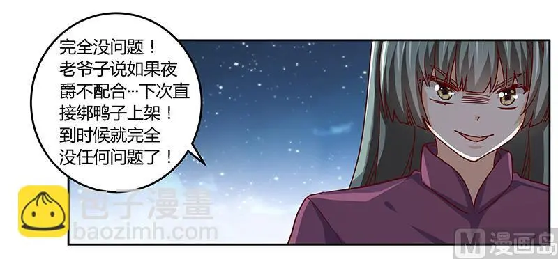 第56话 送外卖… 第6页