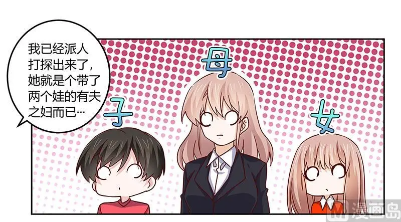 第56话 送外卖… 第9页