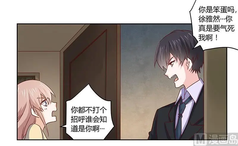 第56话 送外卖… 第15页