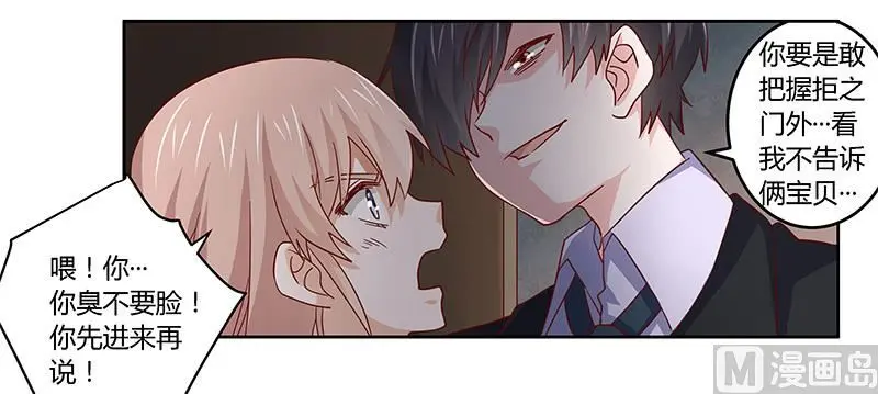 第56话 送外卖… 第17页