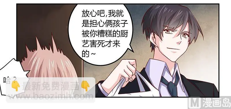 第56话 送外卖… 第20页