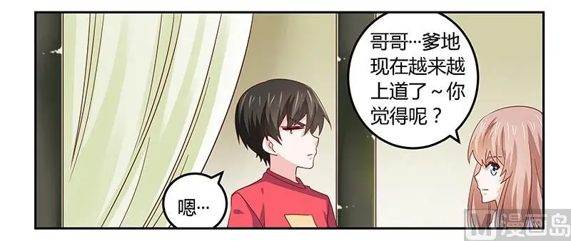 第56话 送外卖… 第22页