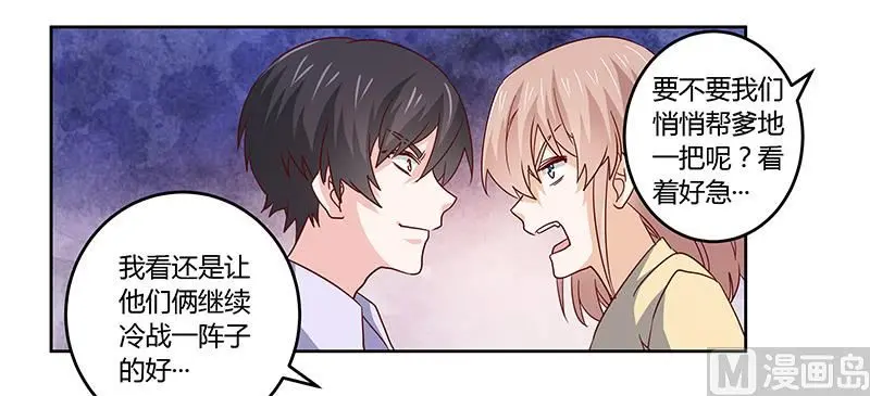 第56话 送外卖… 第23页