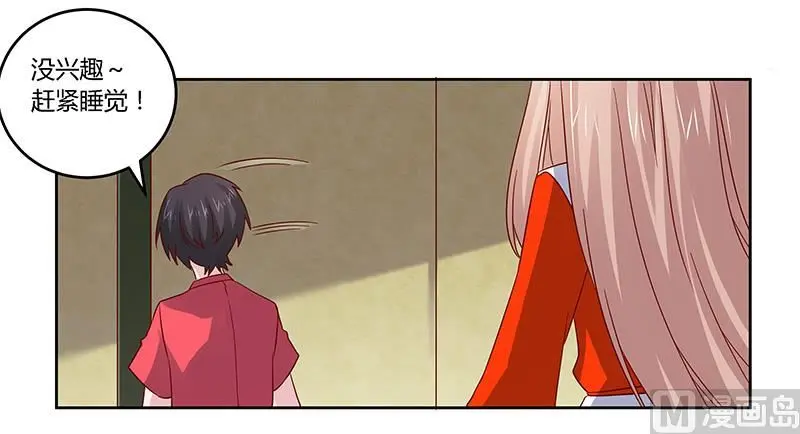 第57话 我们以前是不是认识？ 第5页