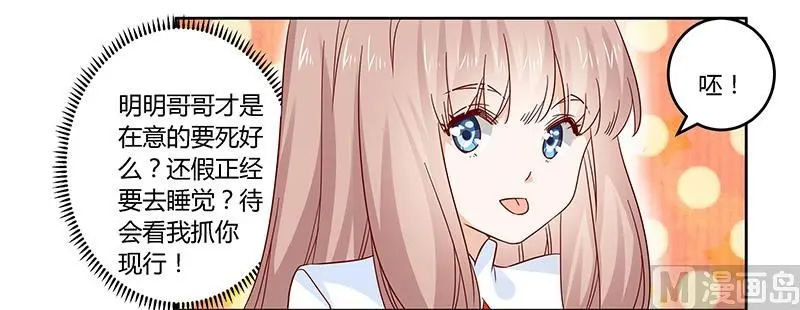 第57话 我们以前是不是认识？ 第6页
