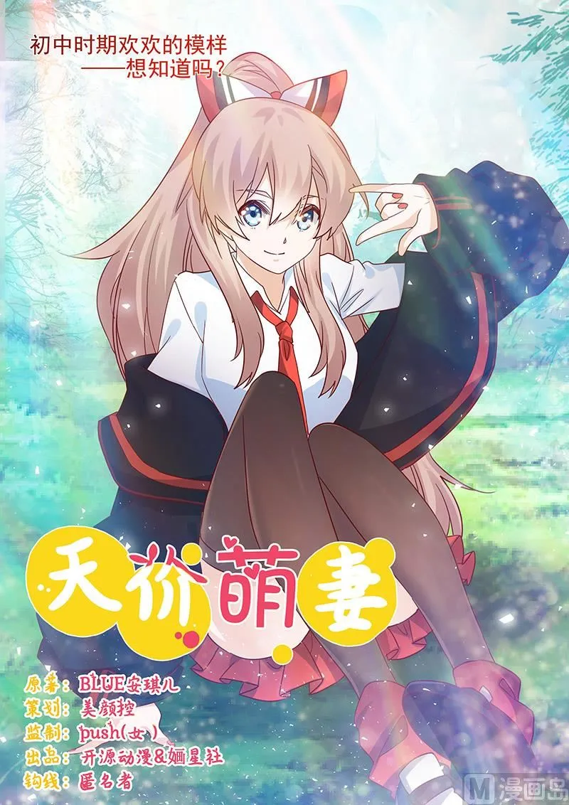 第58话 黑卡拿去刷！ 第1页