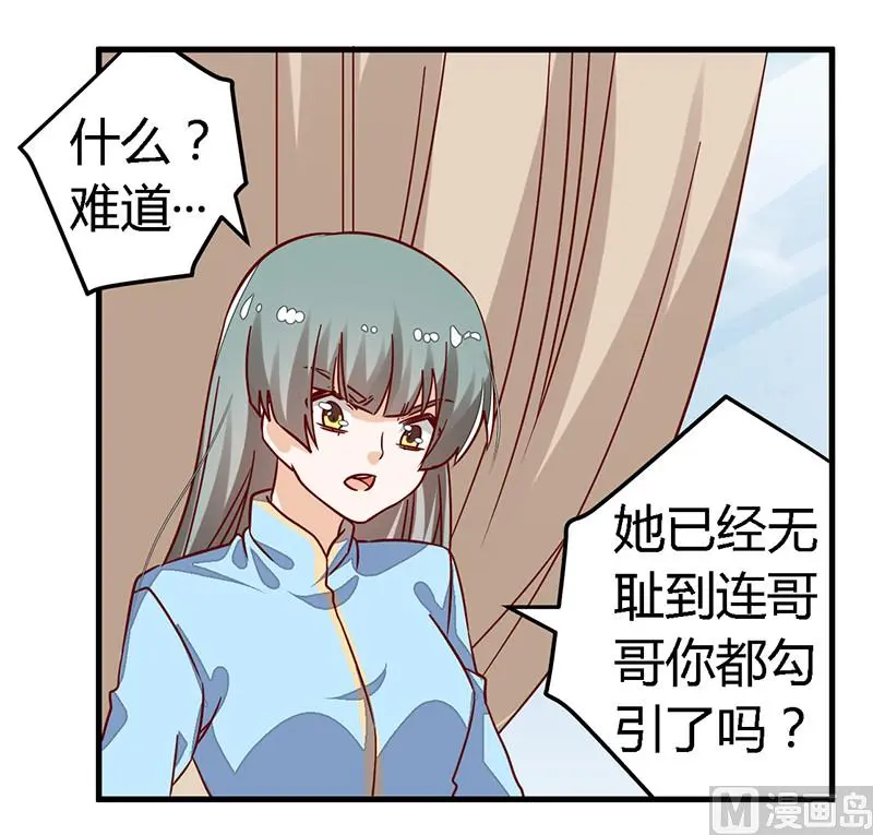 第59话 这个名字好像听过 第9页