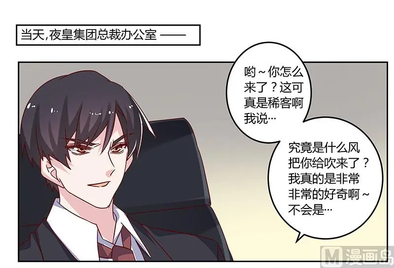 第59话 这个名字好像听过 第16页