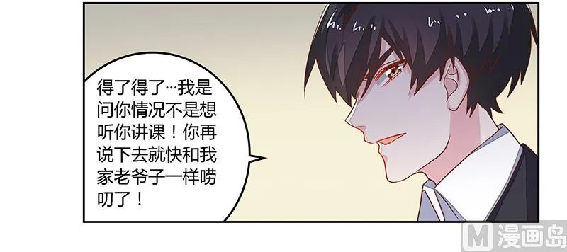 第61话 旧事 第14页