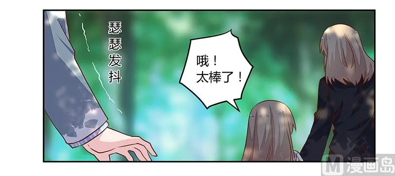 第63话 动摇 第23页
