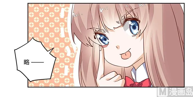 第63话 动摇 第26页