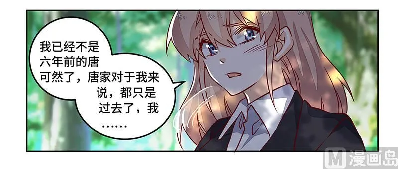 第64话 回不去了 第4页