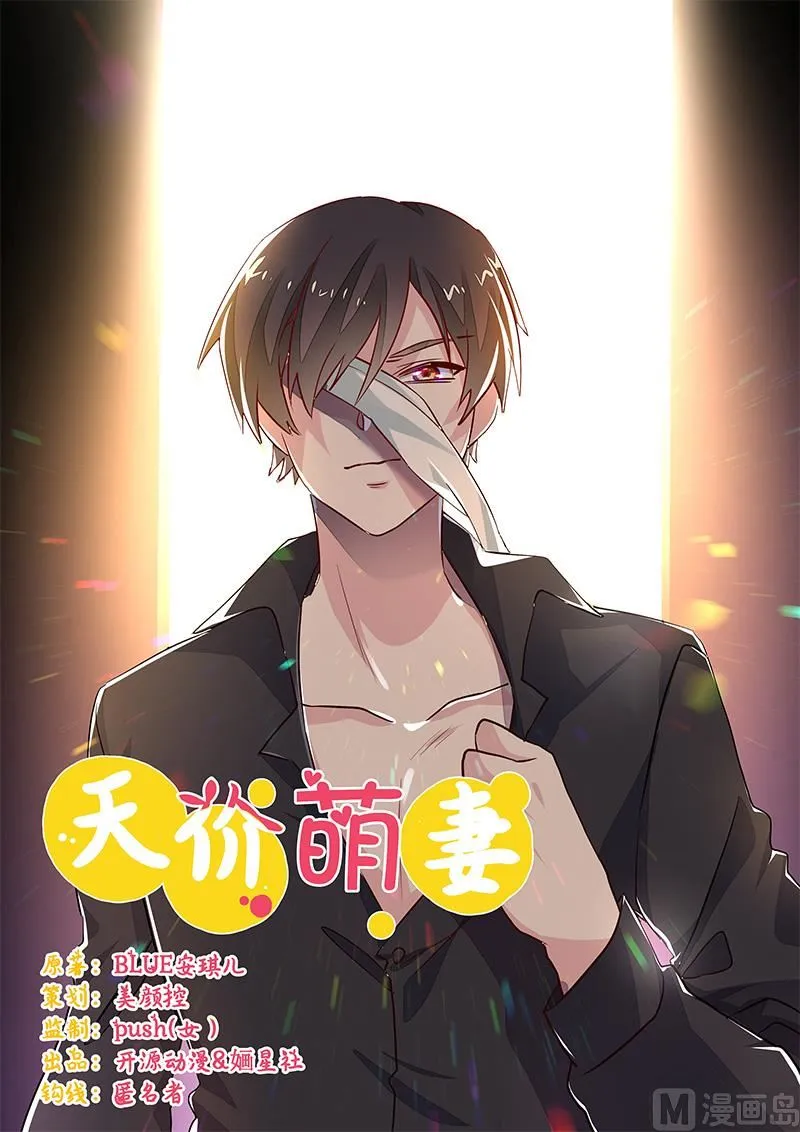 第65话 谈婚 第1页