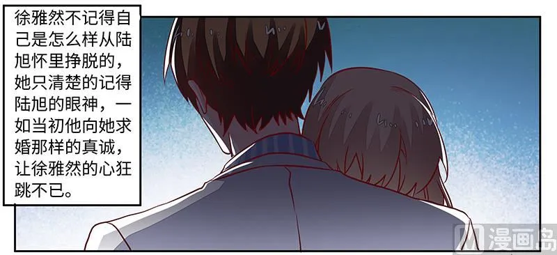 第65话 谈婚 第2页