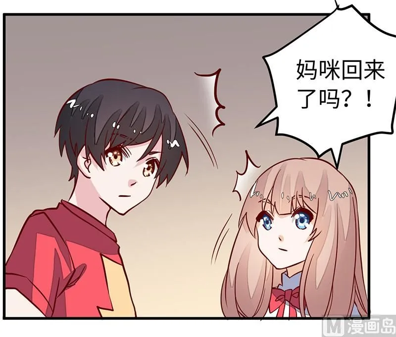 第65话 谈婚 第4页
