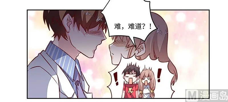 第65话 谈婚 第6页