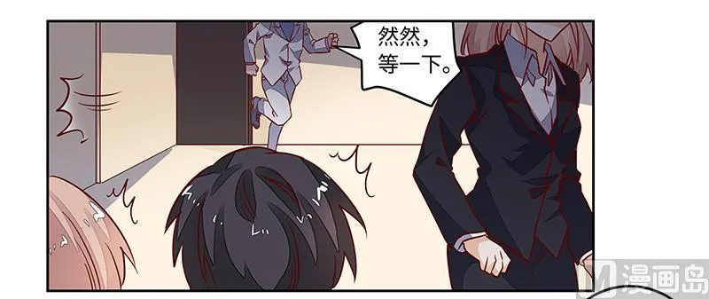 第65话 谈婚 第7页