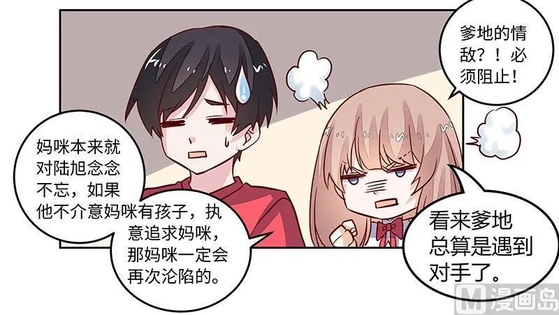 第65话 谈婚 第8页