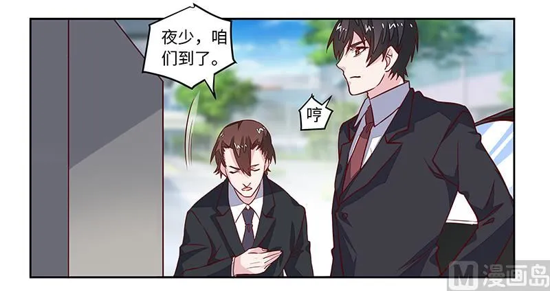 第65话 谈婚 第9页