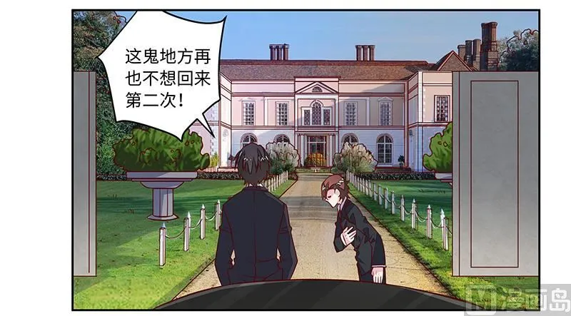 第65话 谈婚 第10页