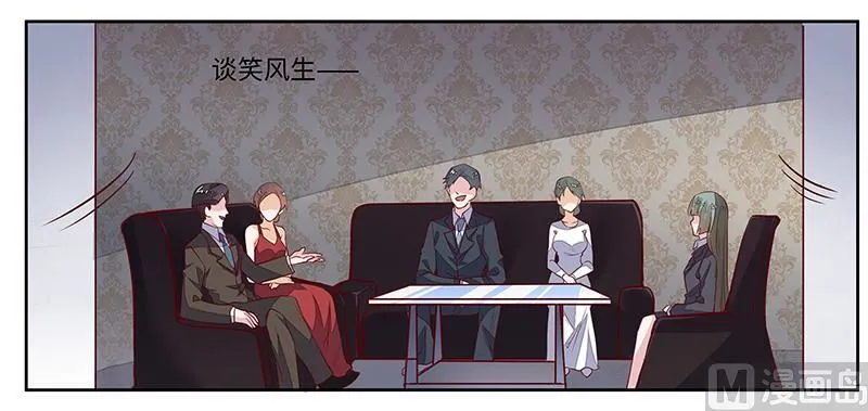 第65话 谈婚 第14页