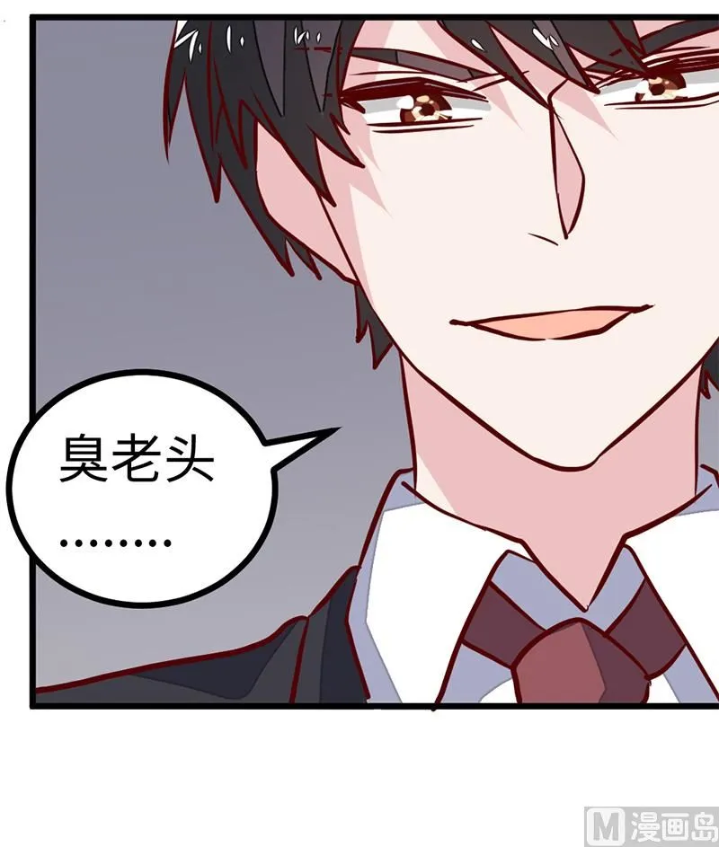 第65话 谈婚 第16页