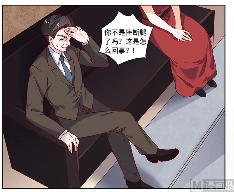 第65话 谈婚 第17页