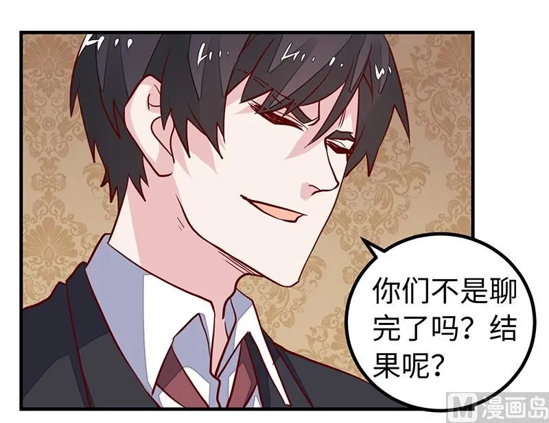 第65话 谈婚 第19页