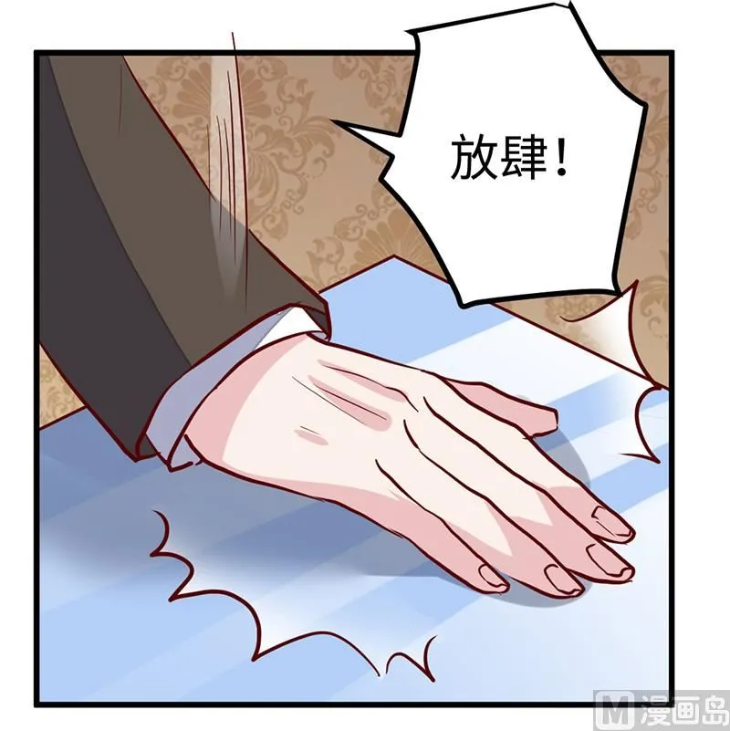 第65话 谈婚 第20页