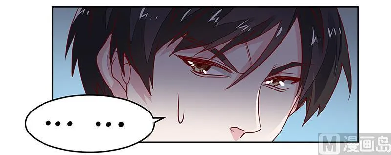 第65话 谈婚 第21页