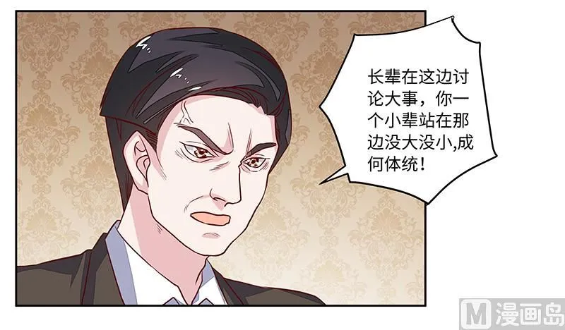 第65话 谈婚 第22页