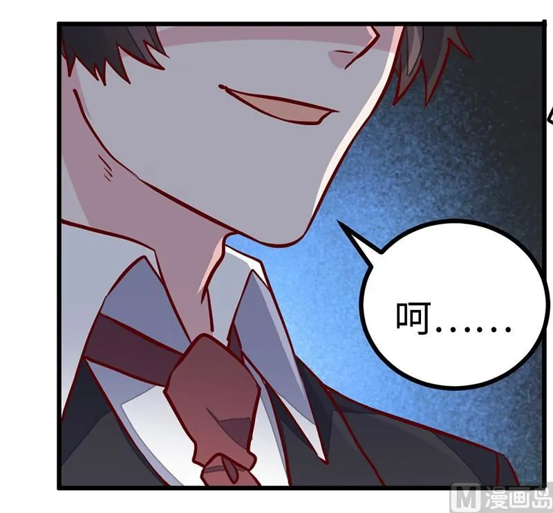第65话 谈婚 第26页