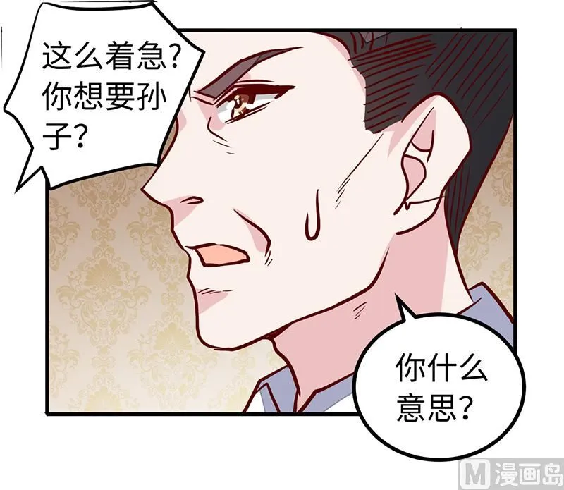 第65话 谈婚 第27页