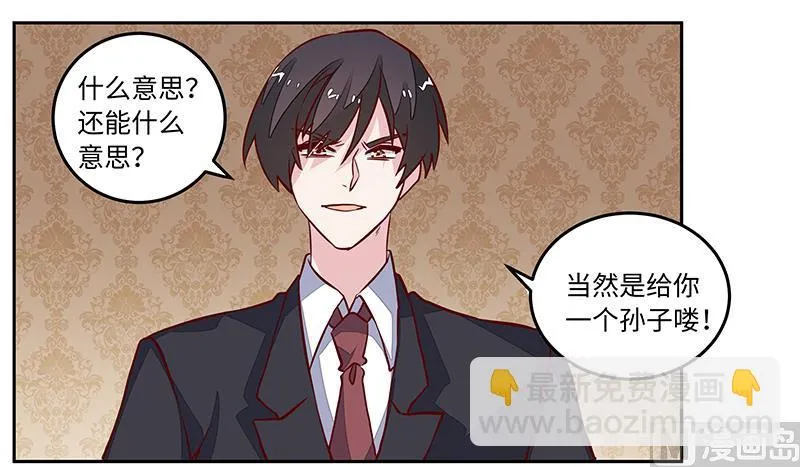 第65话 谈婚 第28页