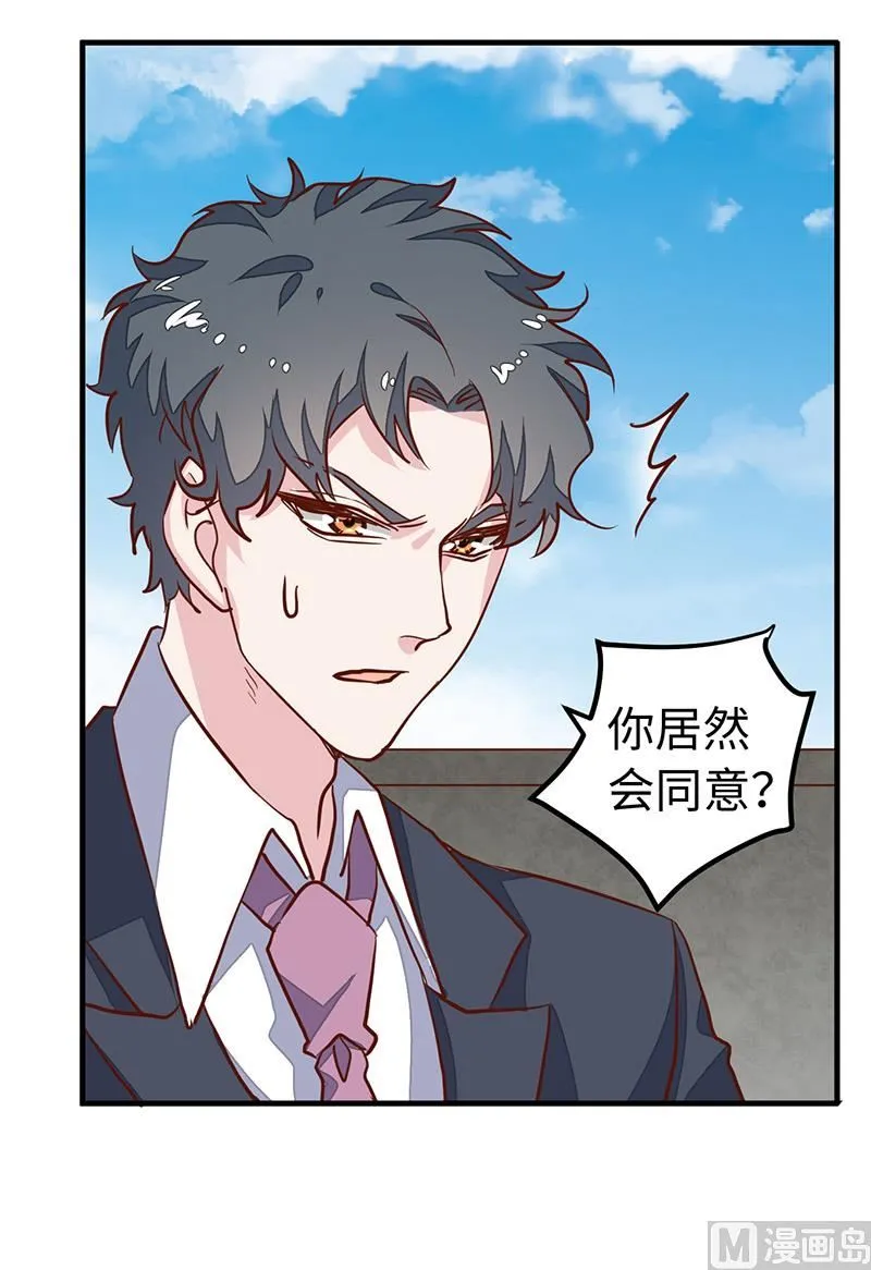 第66话 夜半长谈 第3页