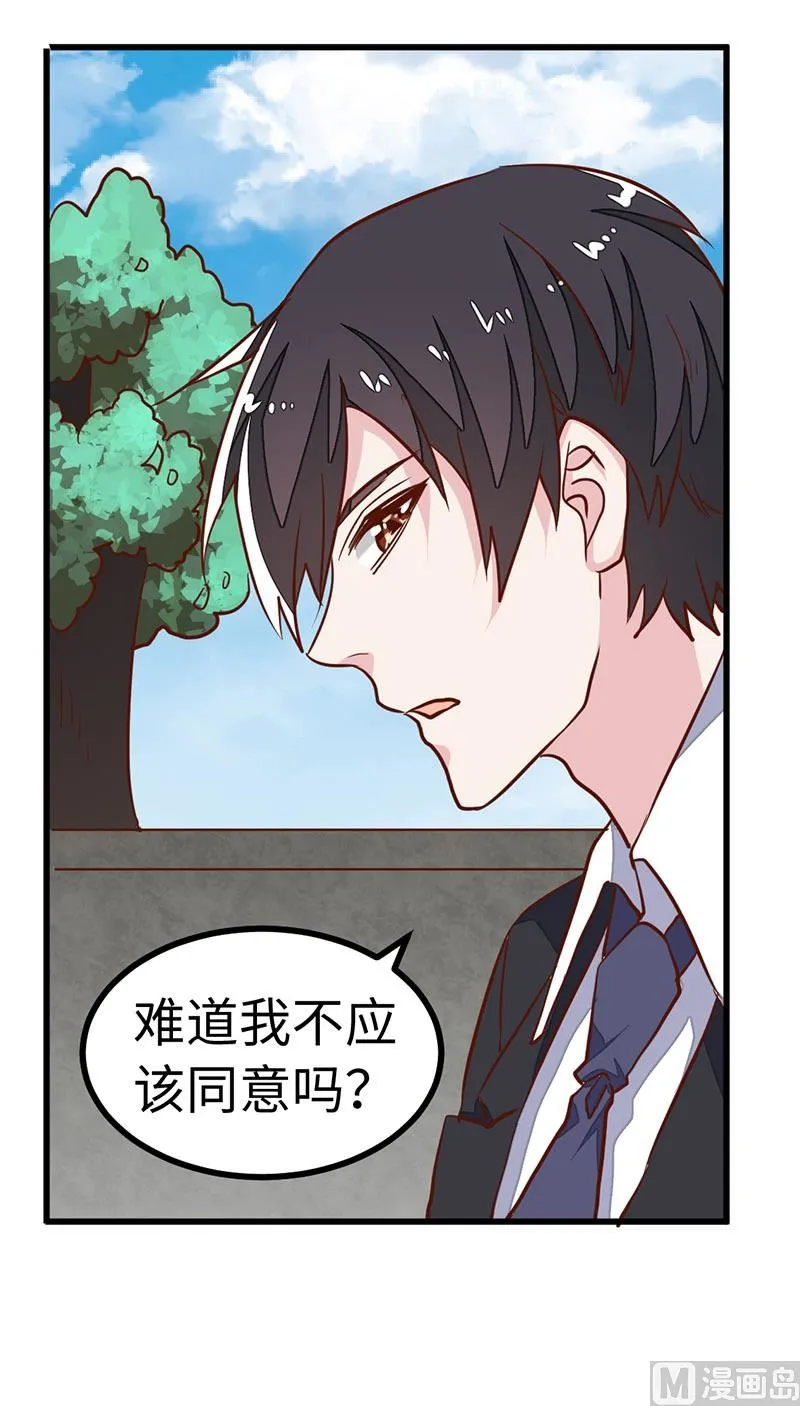 第66话 夜半长谈 第4页